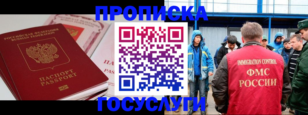 временная регистрация поиск в Кандалакше