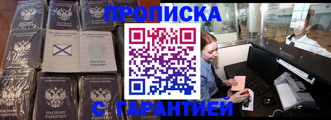 временная регистрация поиск в Кандалакше