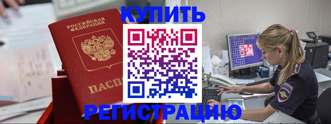миграционный учет в Кандалакше