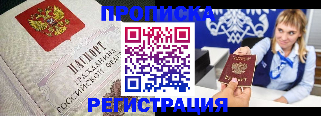 прописка поиск в Кандалакше