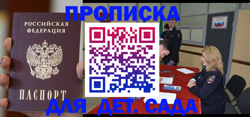 временная регистрация в Кандалакше